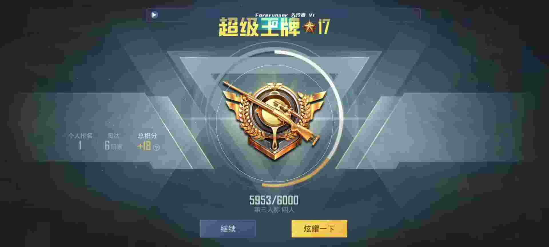 和平精英鸡腿辅助自瞄 - 科技卡盟游戏辅助辅助预览图